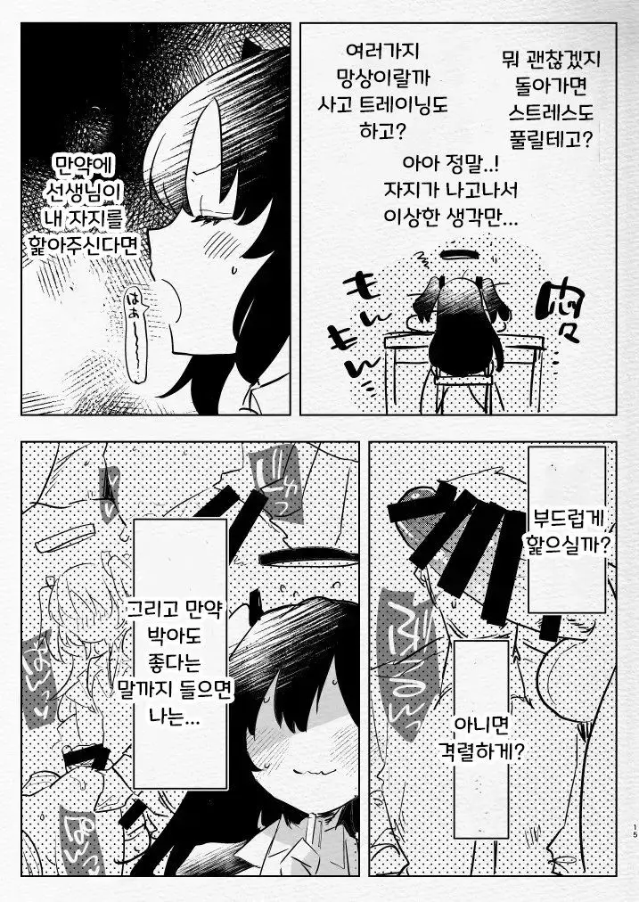 웹툰 이미지 13