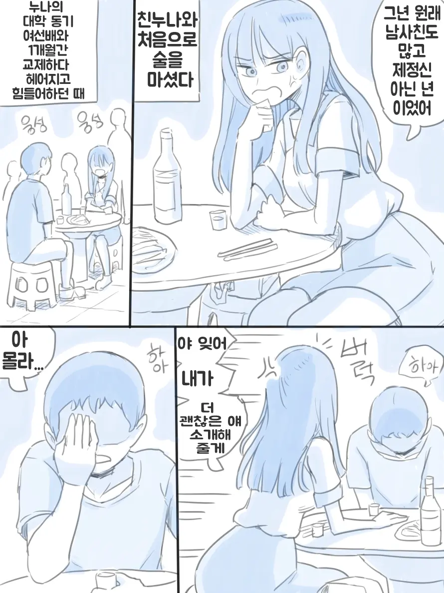 웹툰 이미지 0
