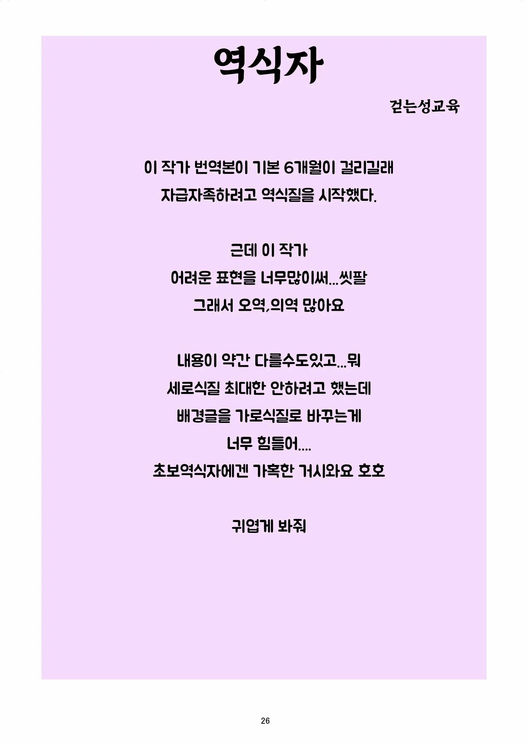웹툰 이미지 26