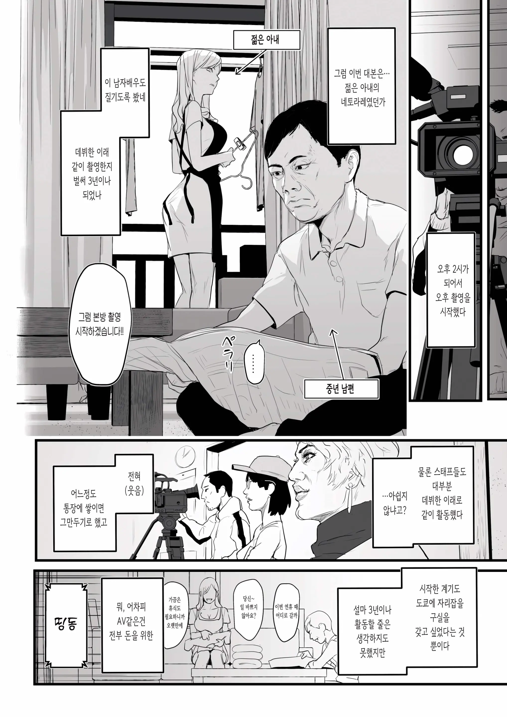 웹툰 이미지 6