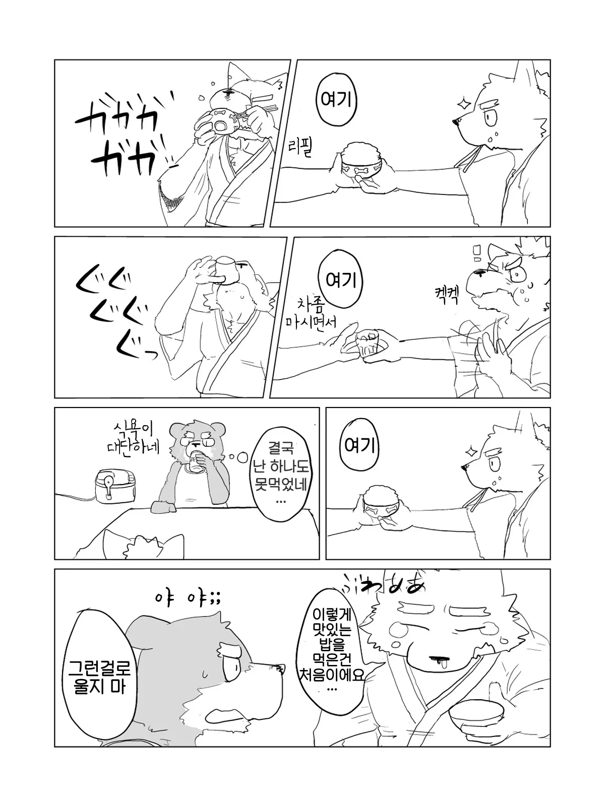 웹툰 이미지 48