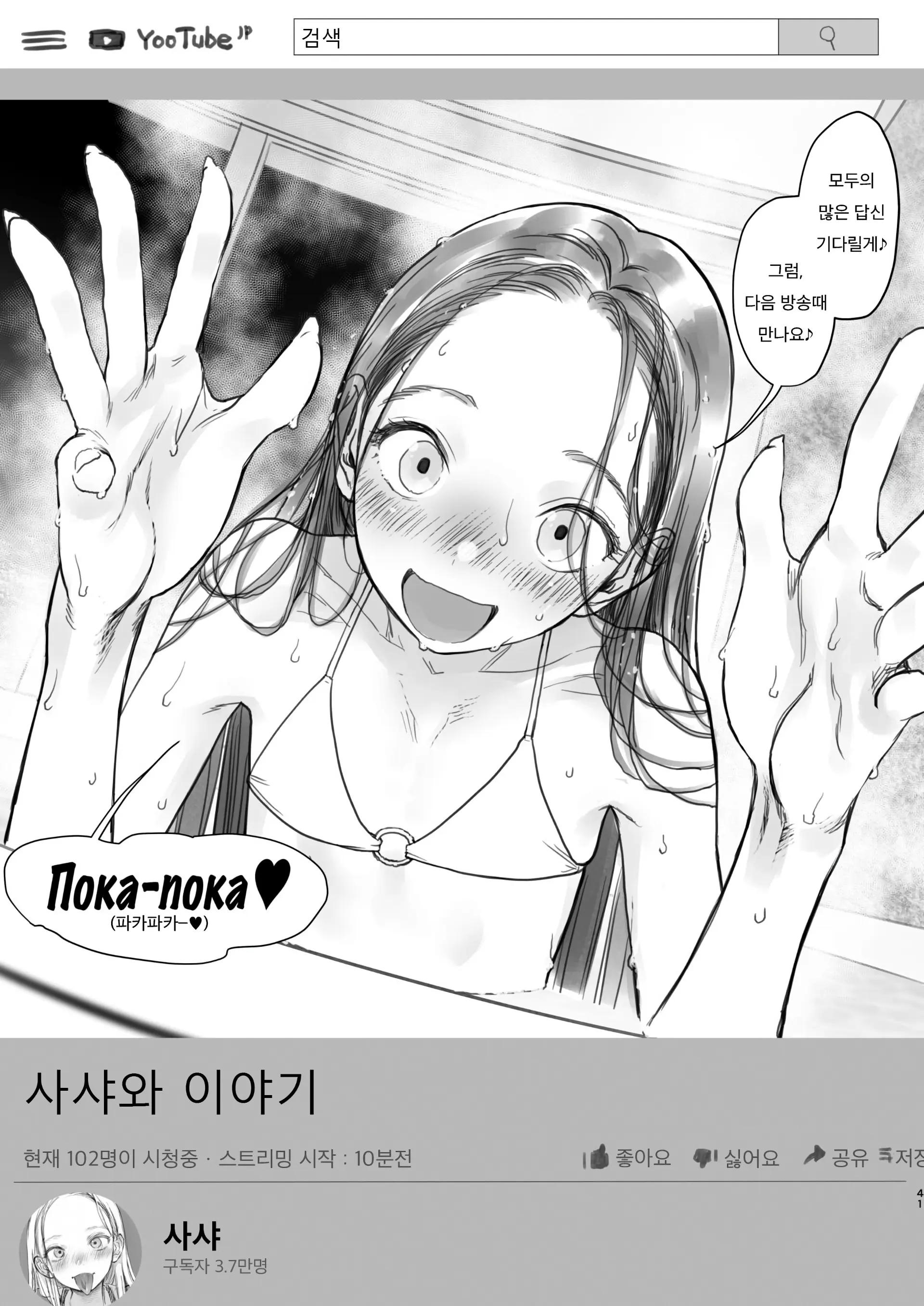 웹툰 이미지 226