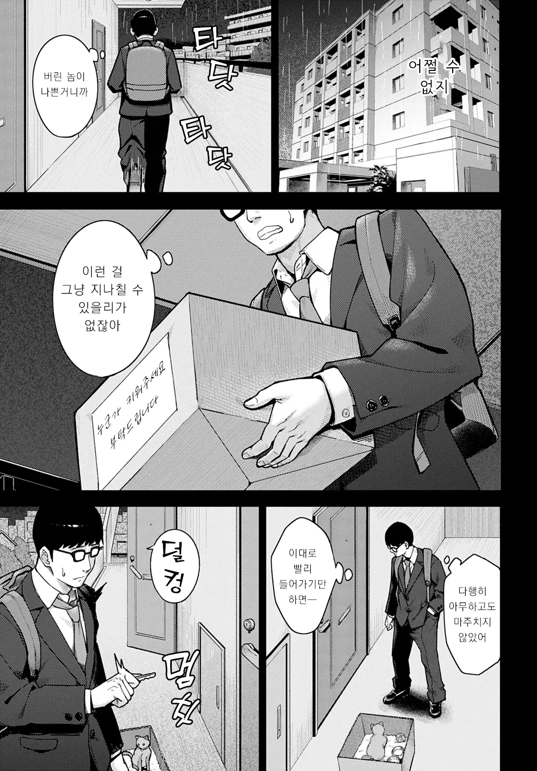 웹툰 이미지 2