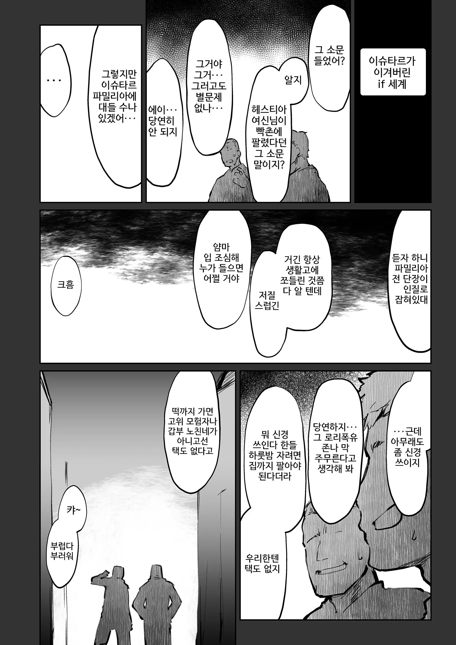 웹툰 이미지 1