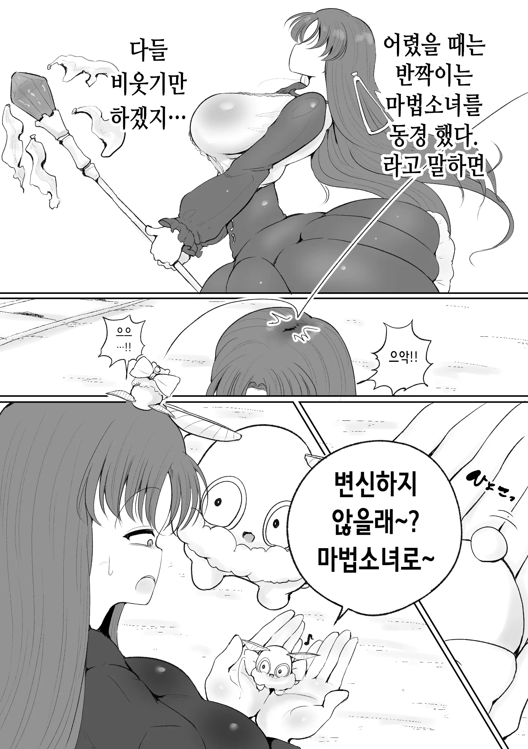 웹툰 이미지 4