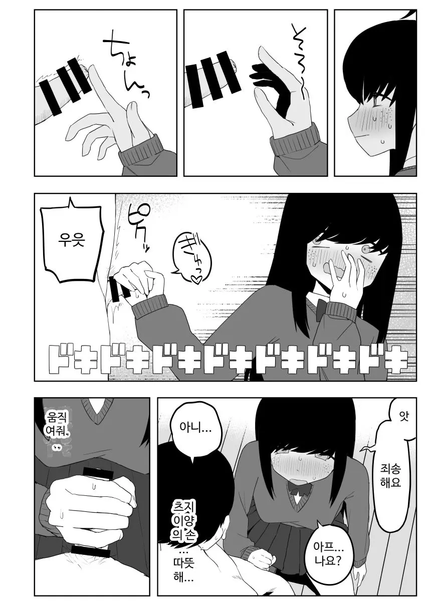 웹툰 이미지 29