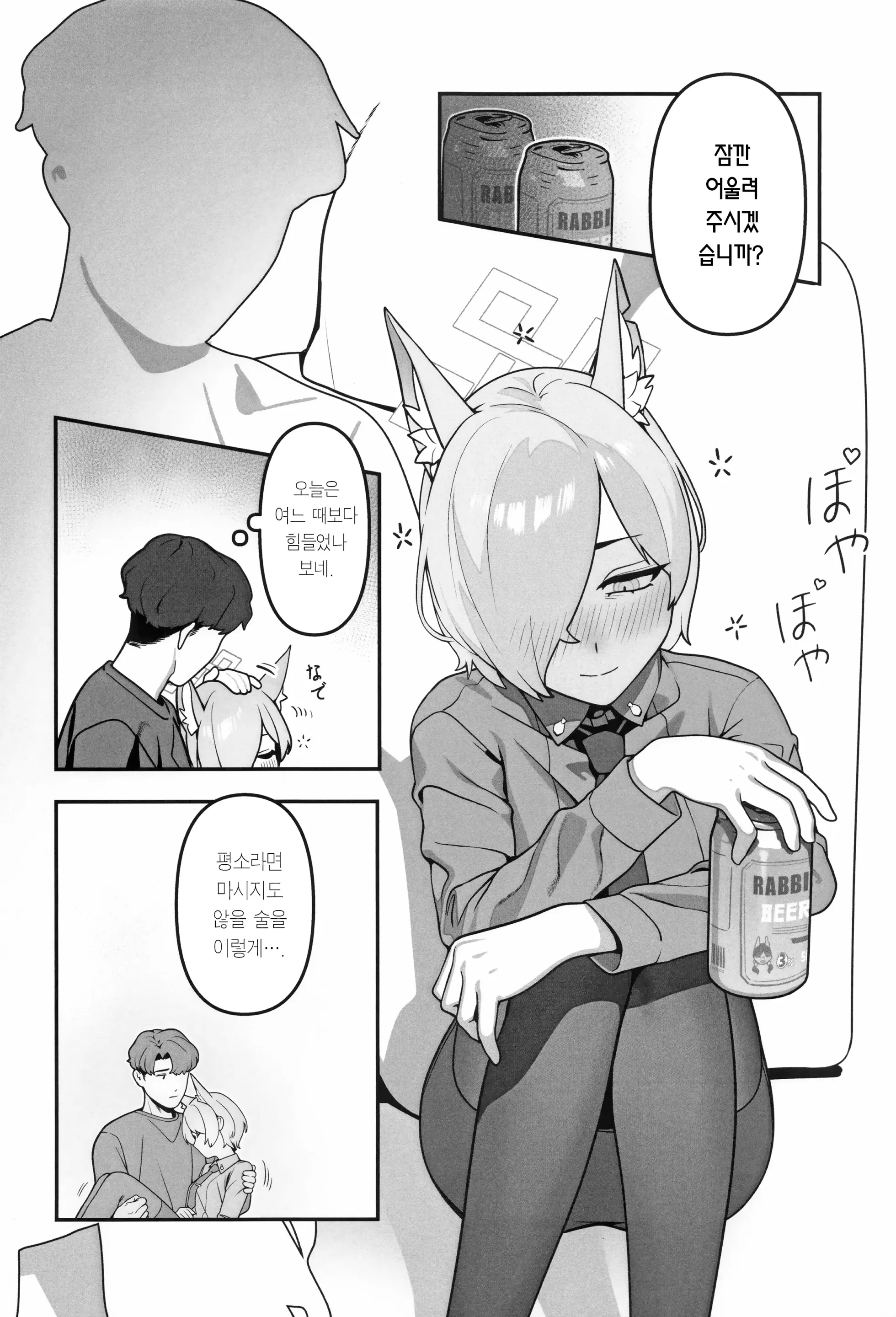 웹툰 이미지 4