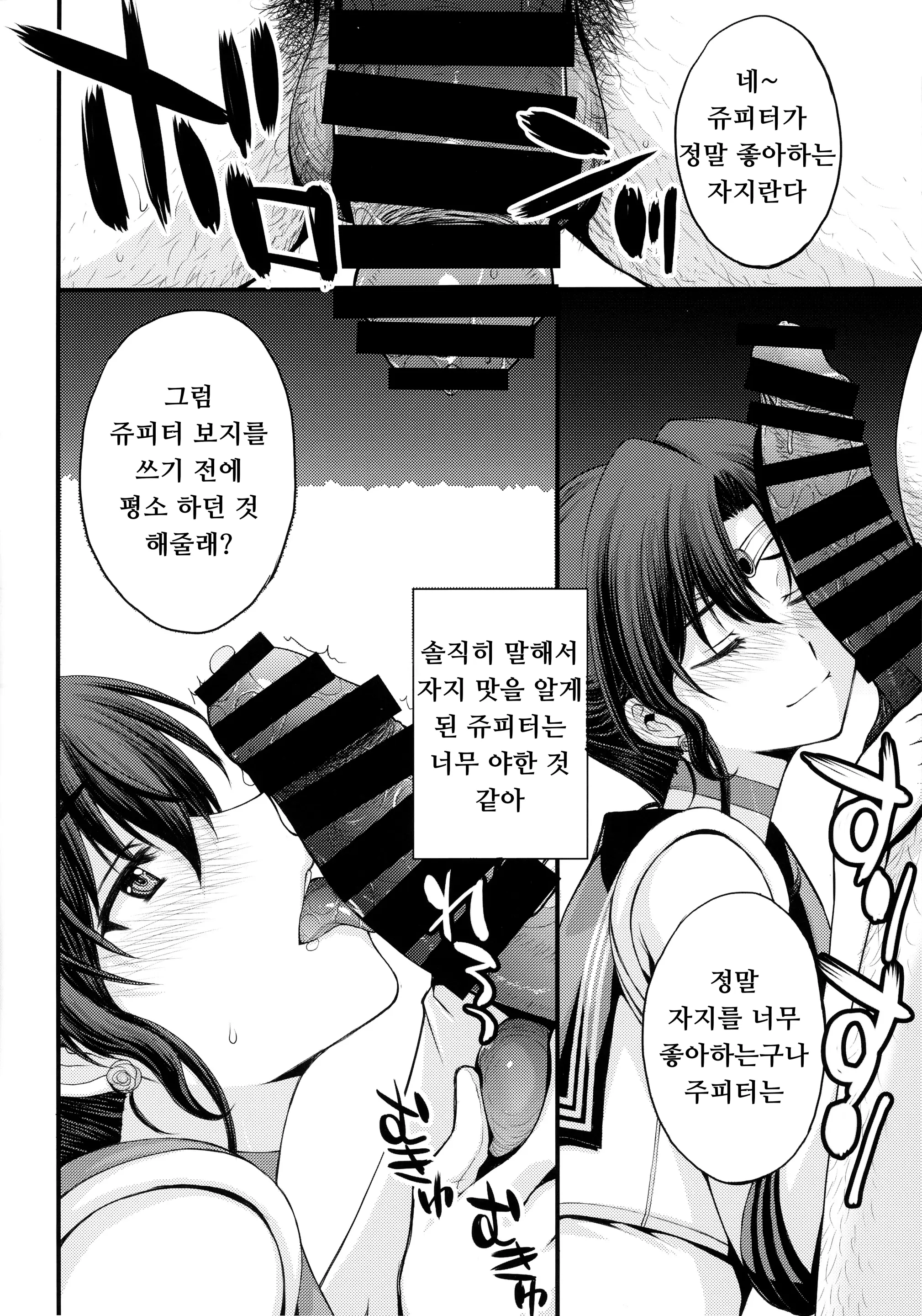 웹툰 이미지 37