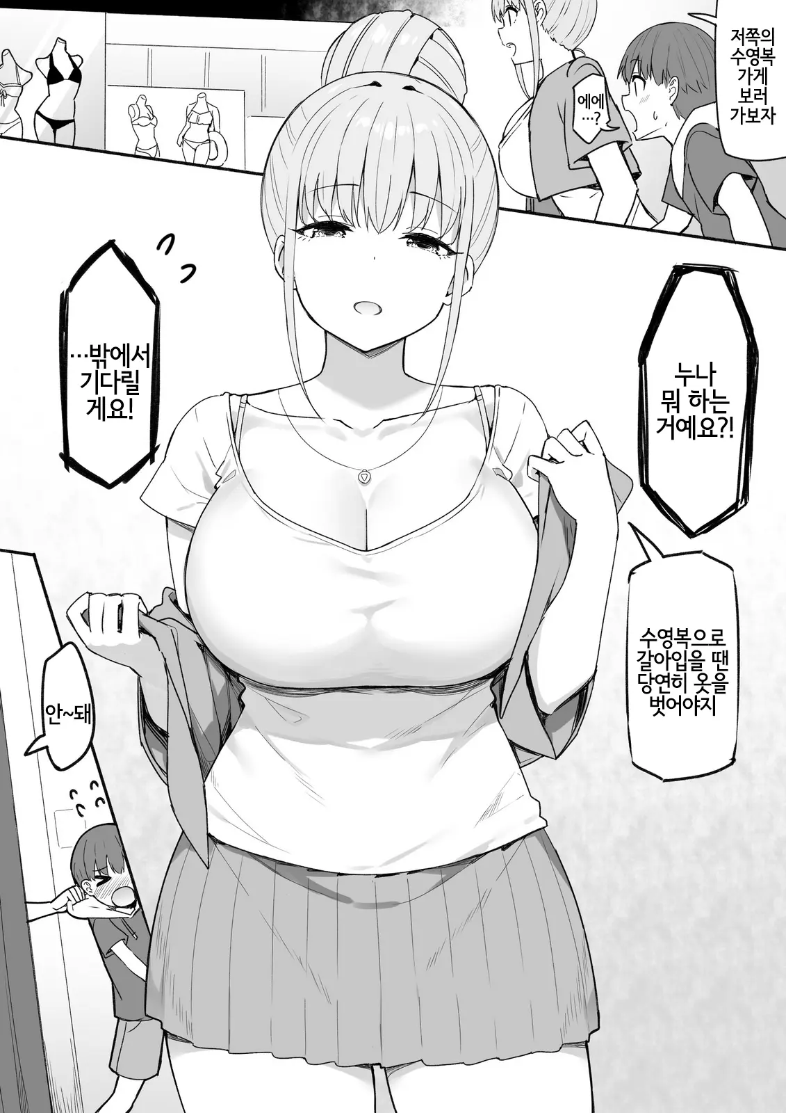 웹툰 이미지 57