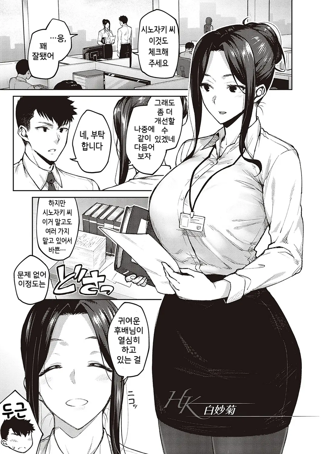 웹툰 이미지 28