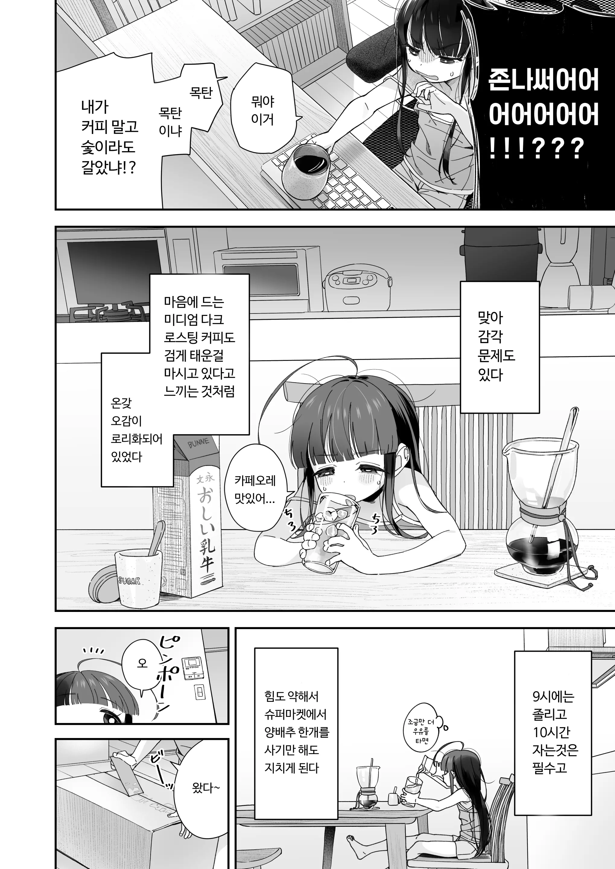 웹툰 이미지 16