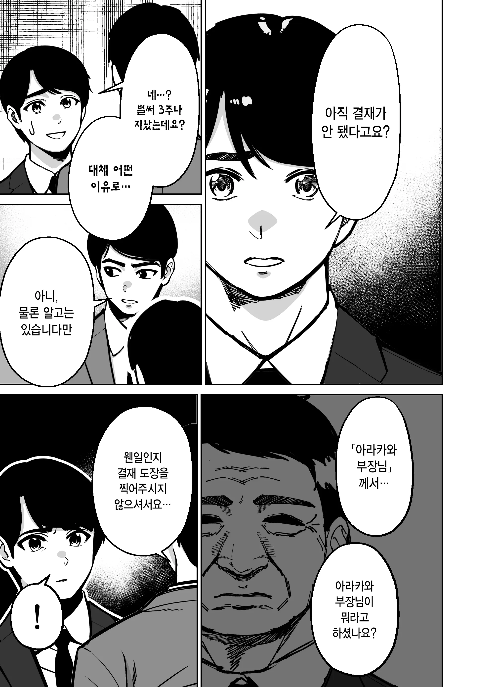 웹툰 이미지 22