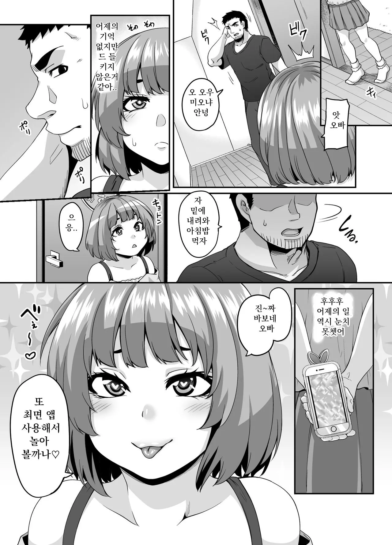 웹툰 이미지 52