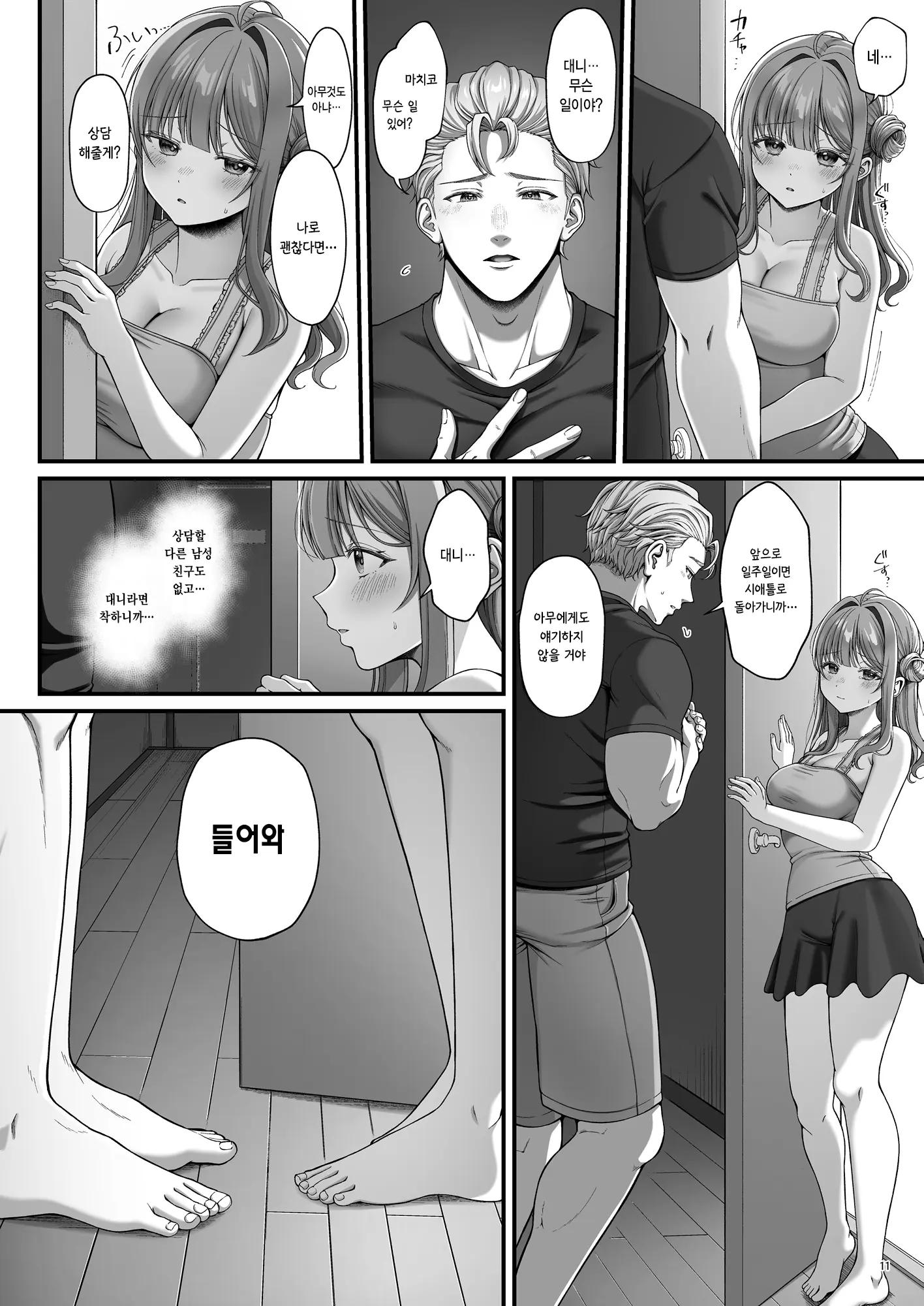 웹툰 이미지 12