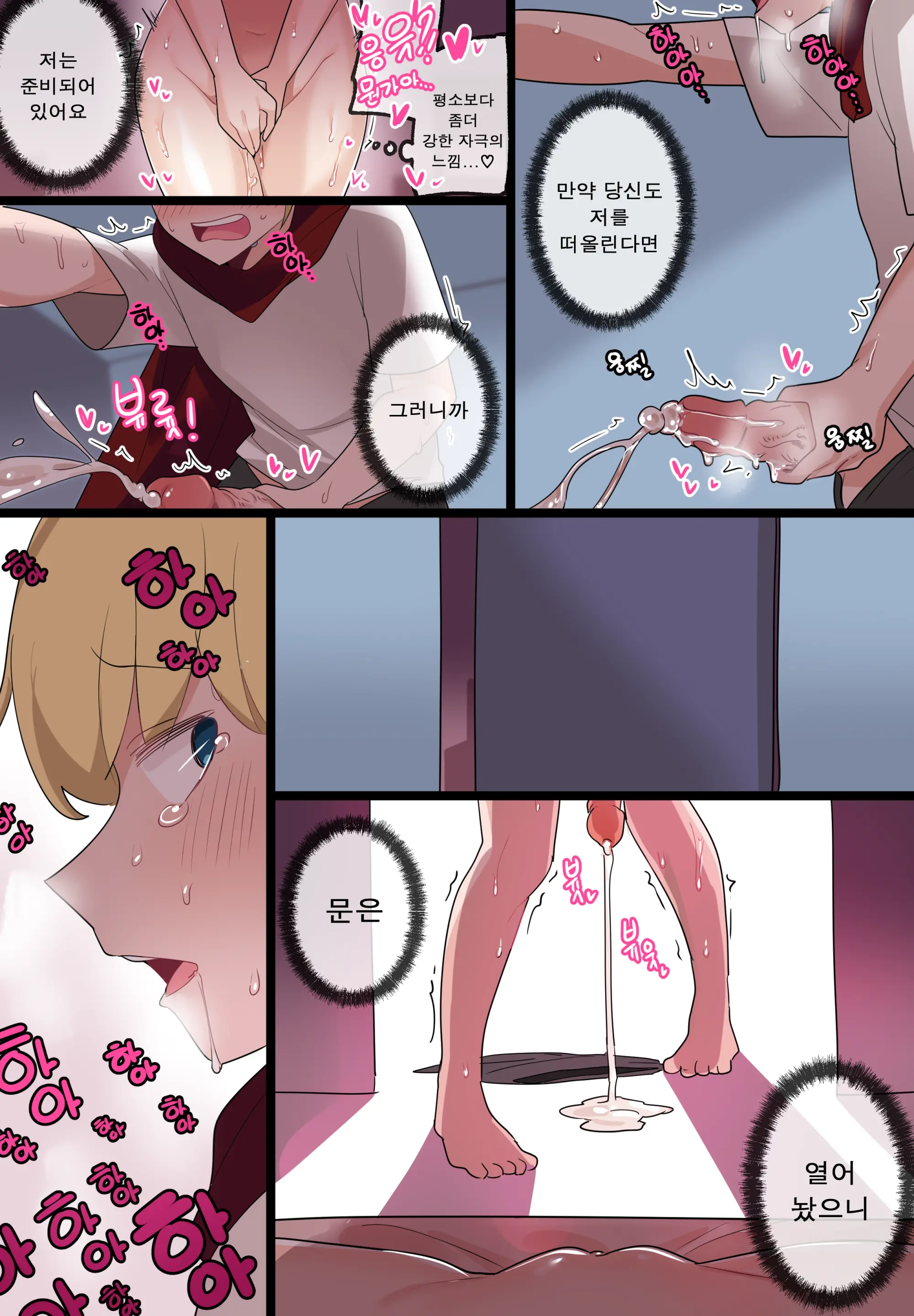 웹툰 이미지 19
