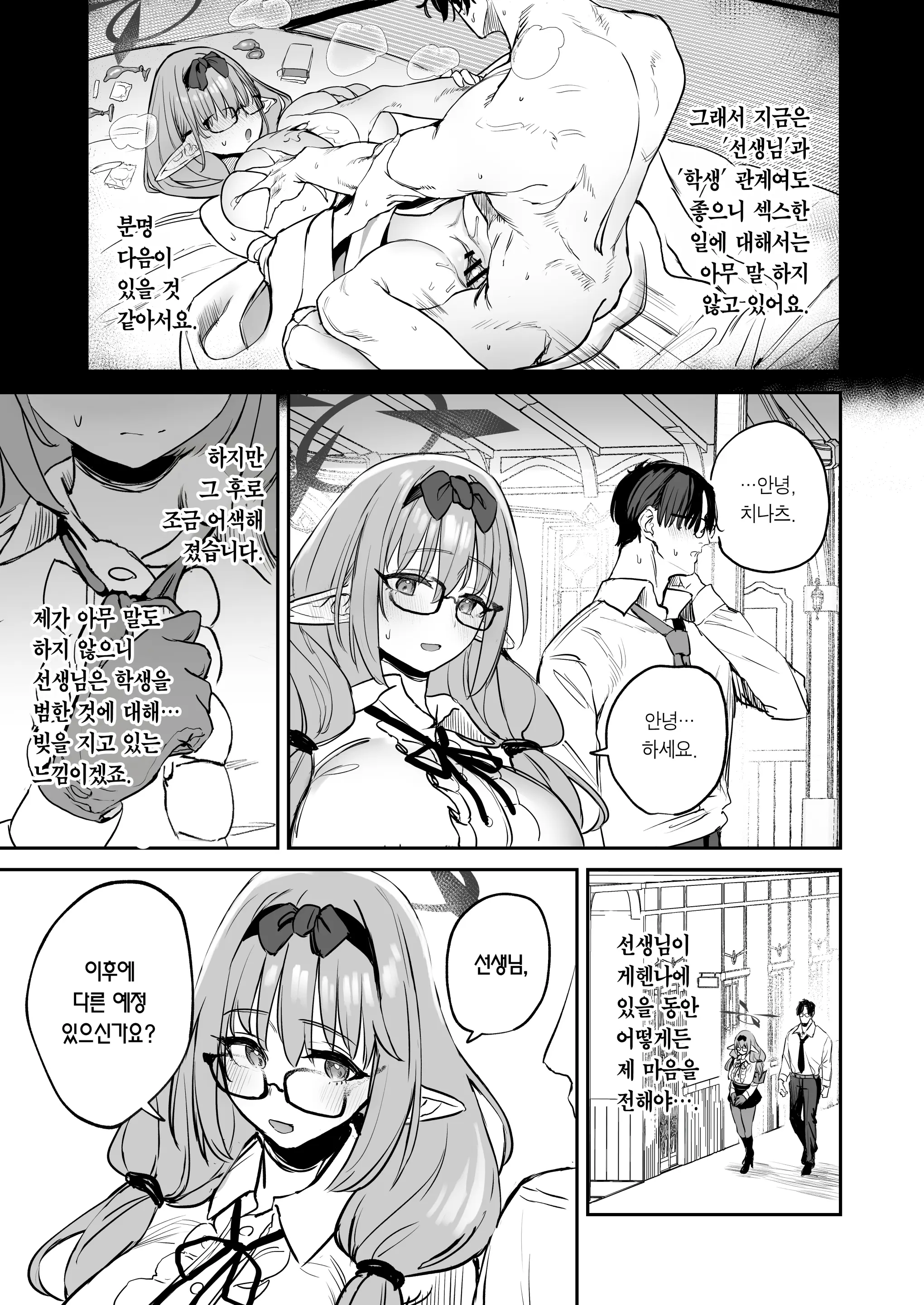웹툰 이미지 4