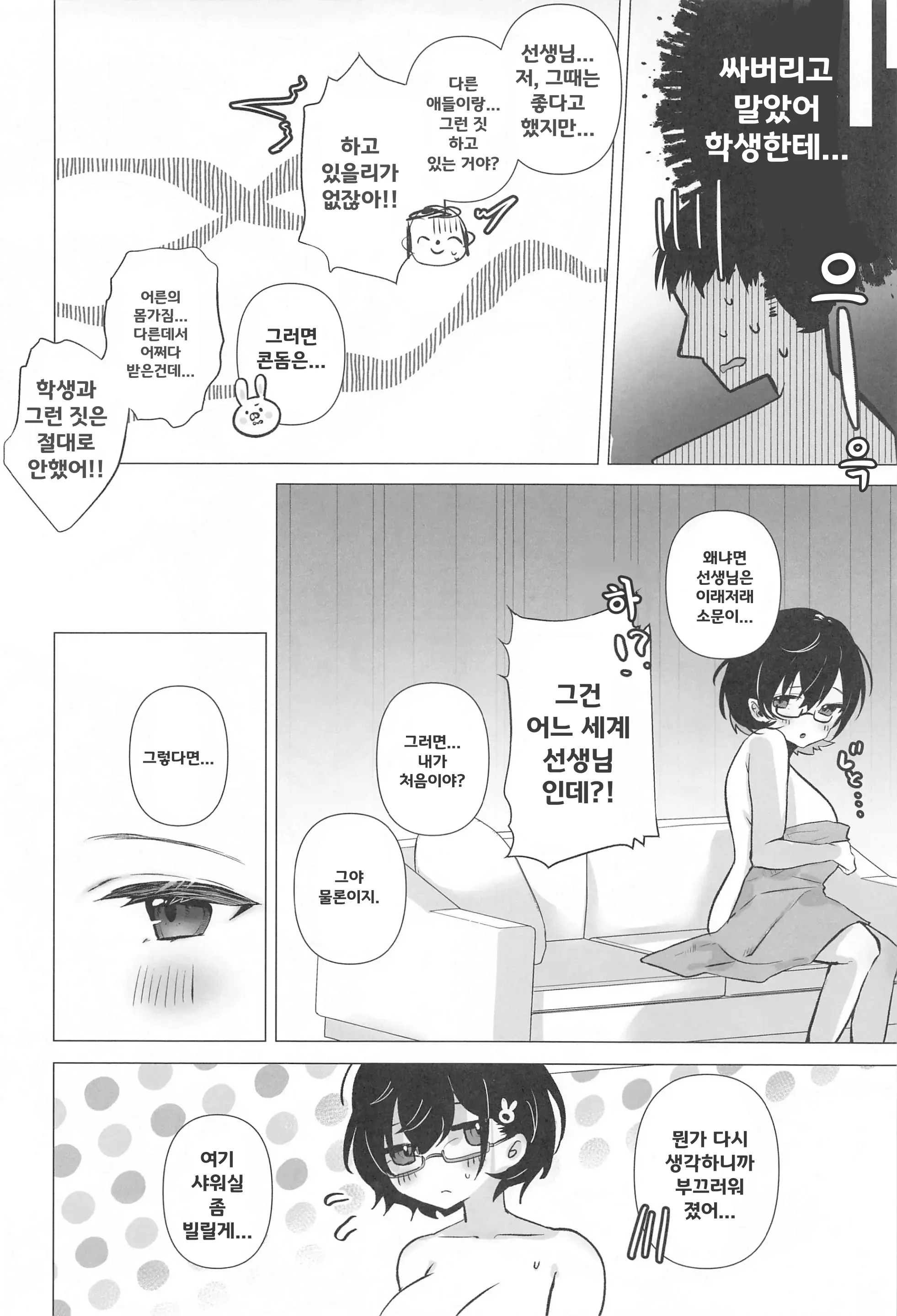 웹툰 이미지 24