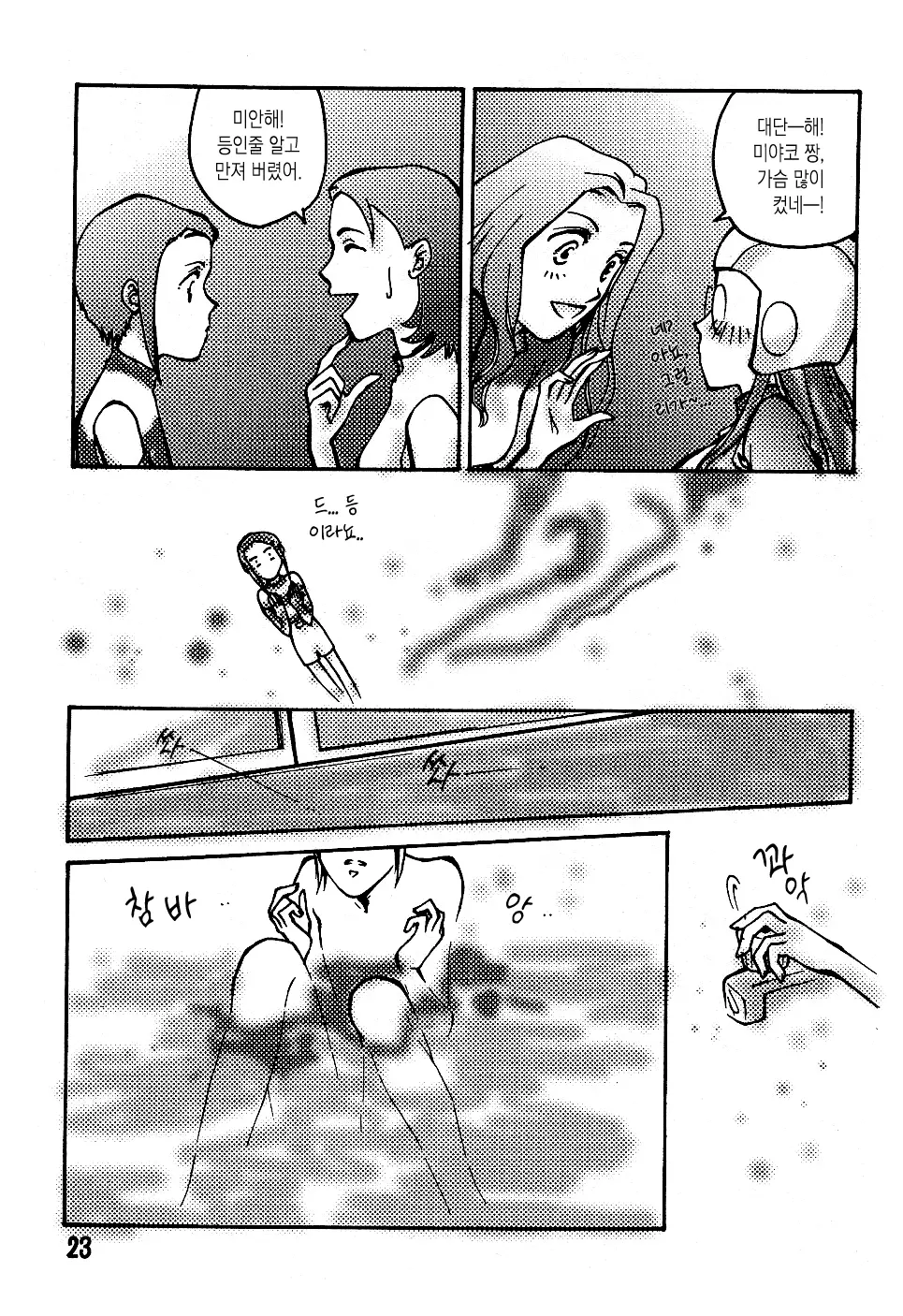 웹툰 이미지 21