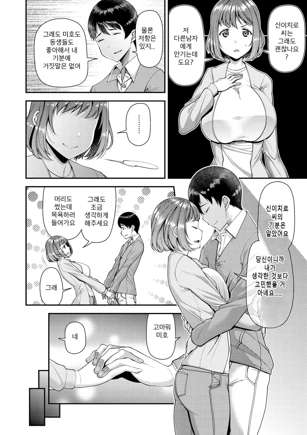 웹툰 이미지 9