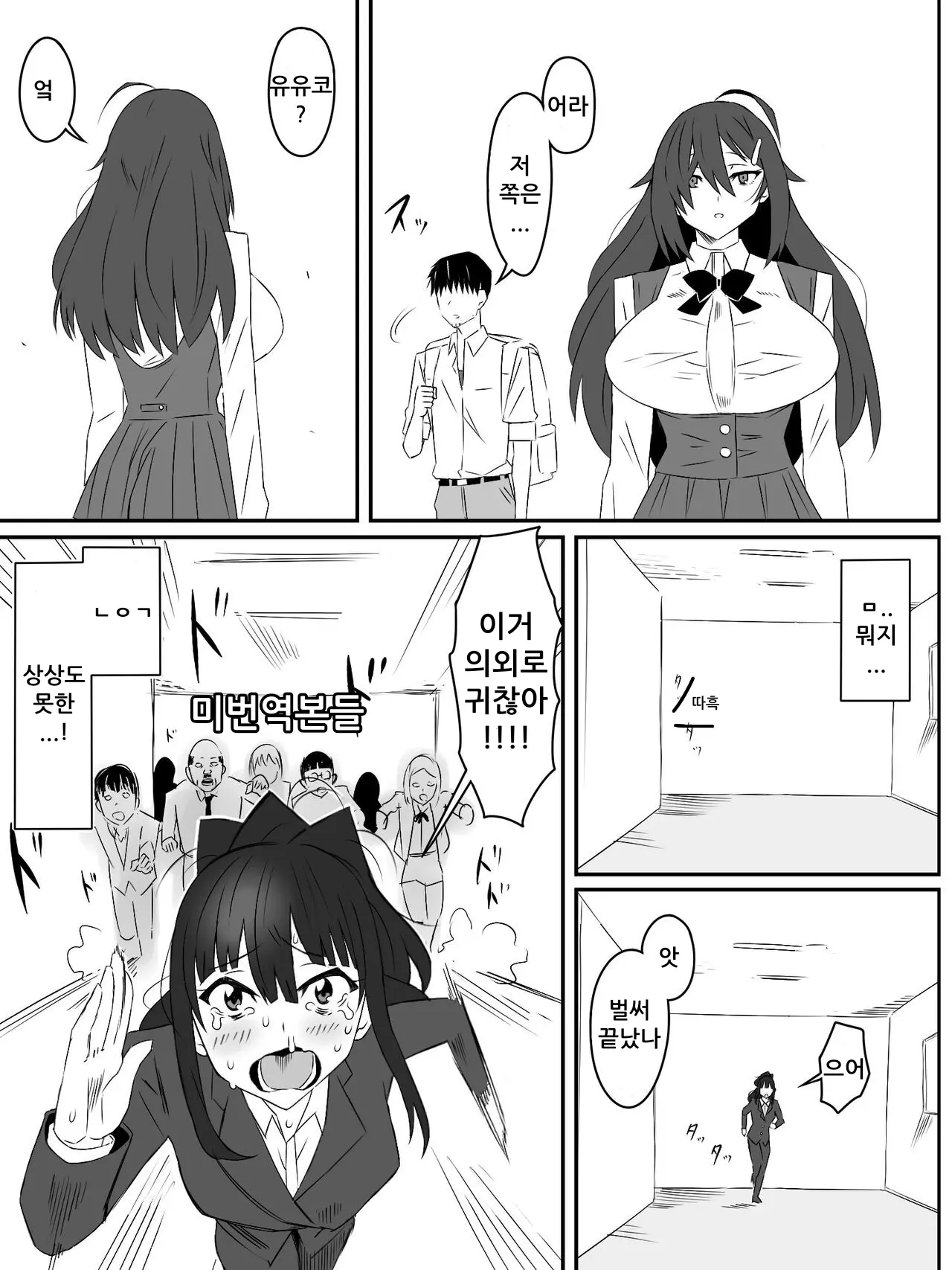 웹툰 이미지 46