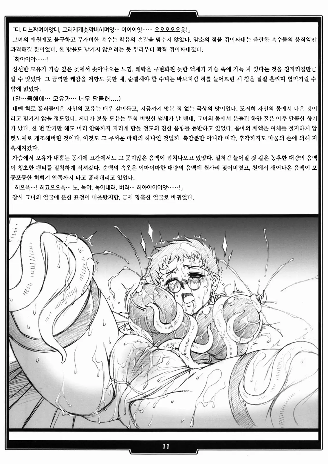 웹툰 이미지 9