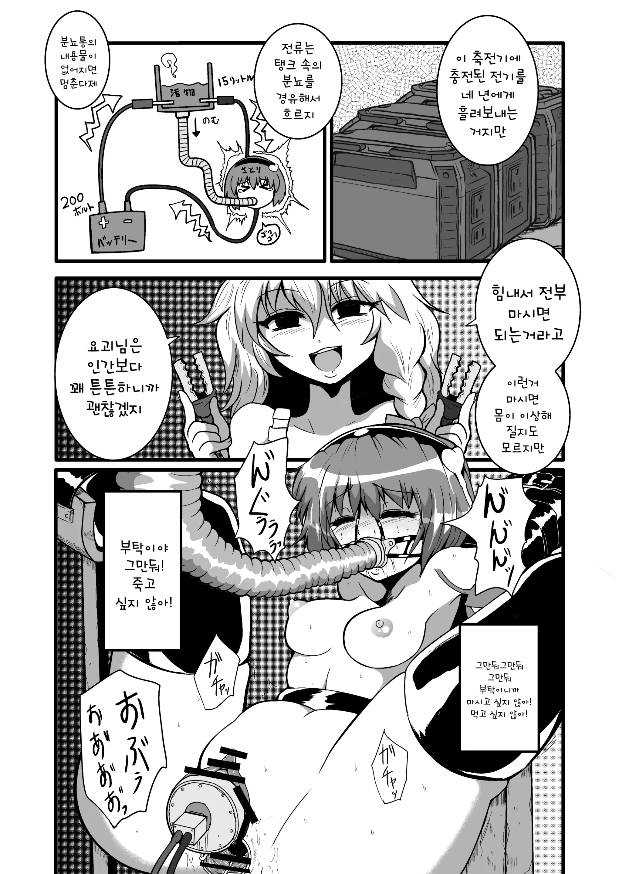 웹툰 이미지 12