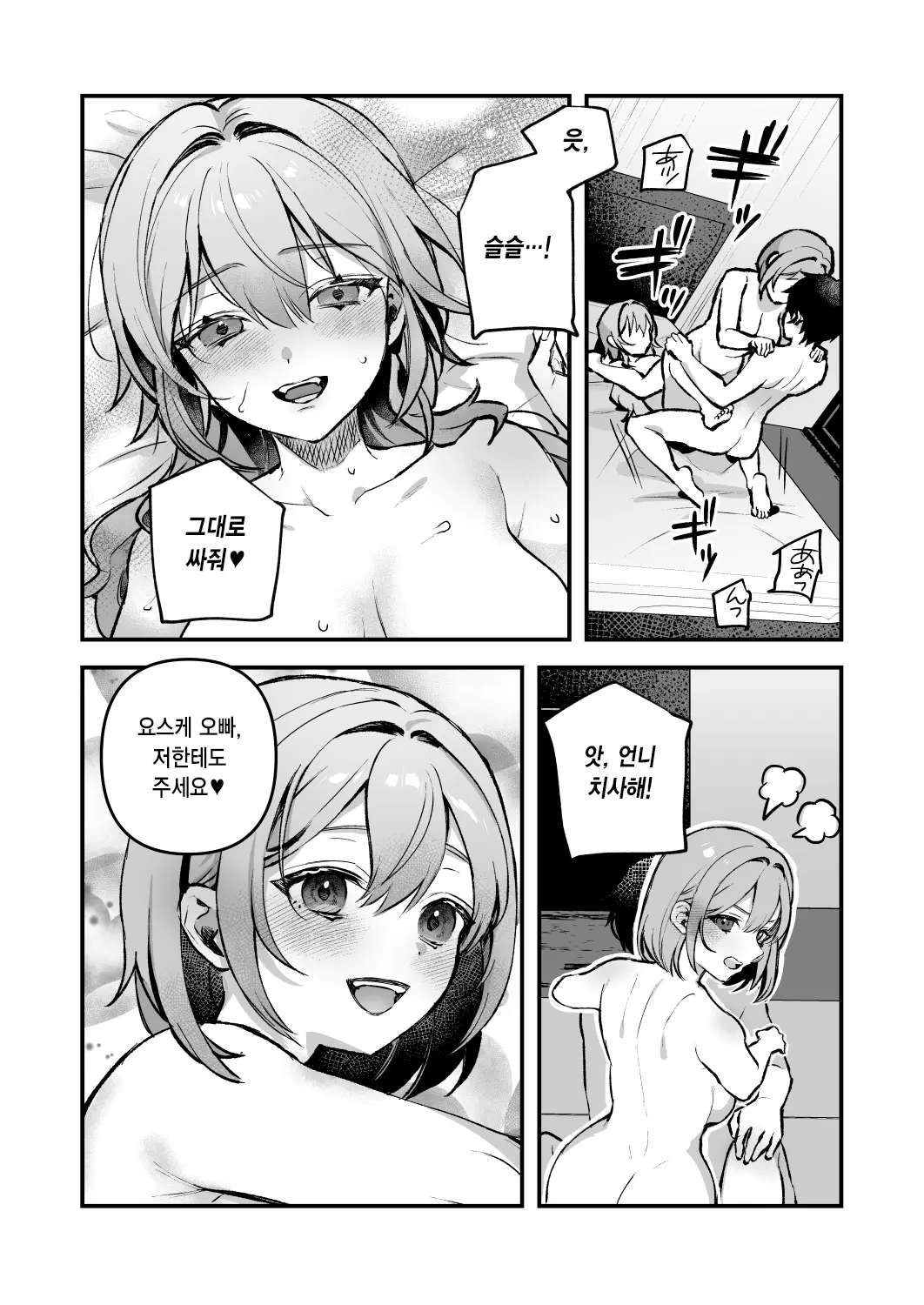 웹툰 이미지 15