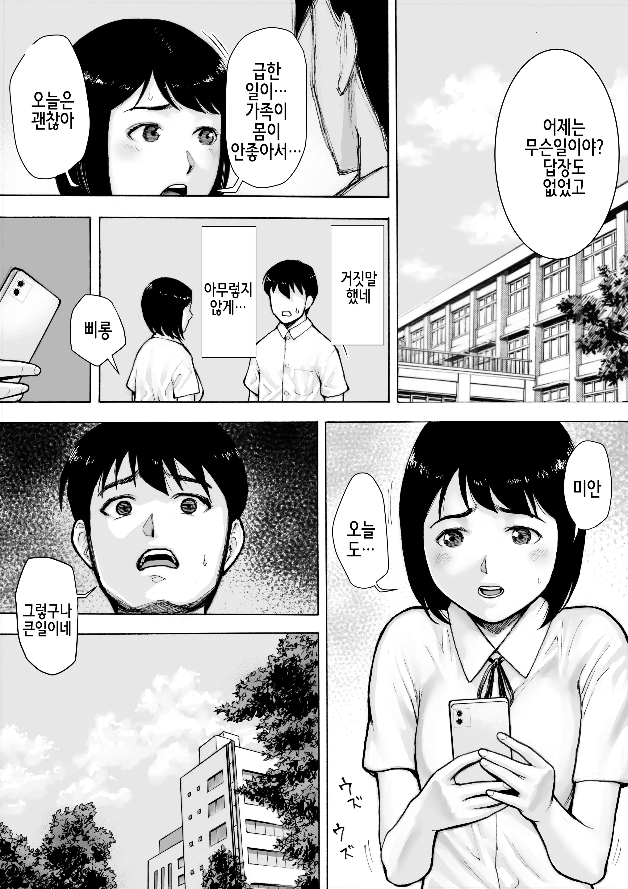 웹툰 이미지 48