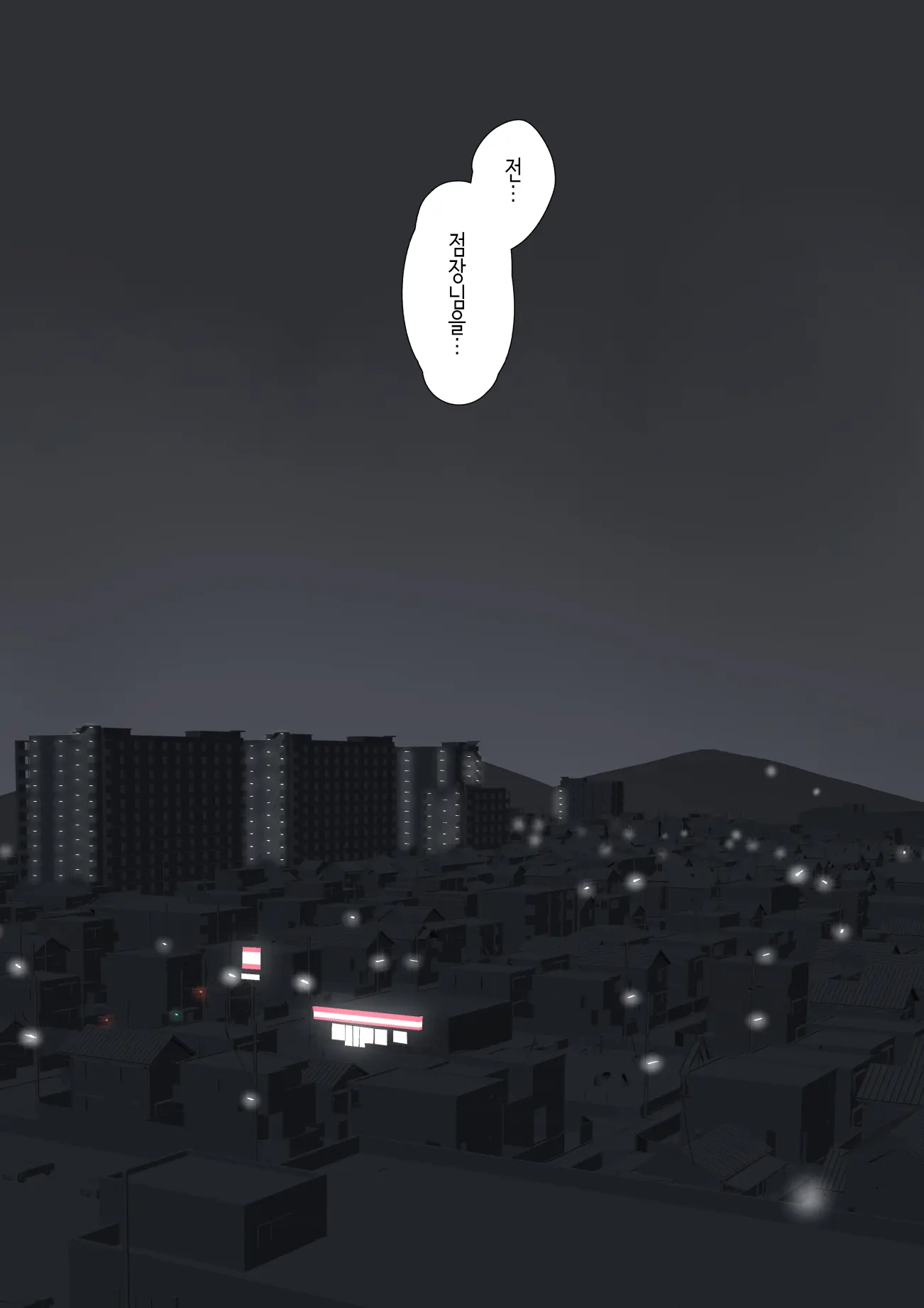 웹툰 이미지 80