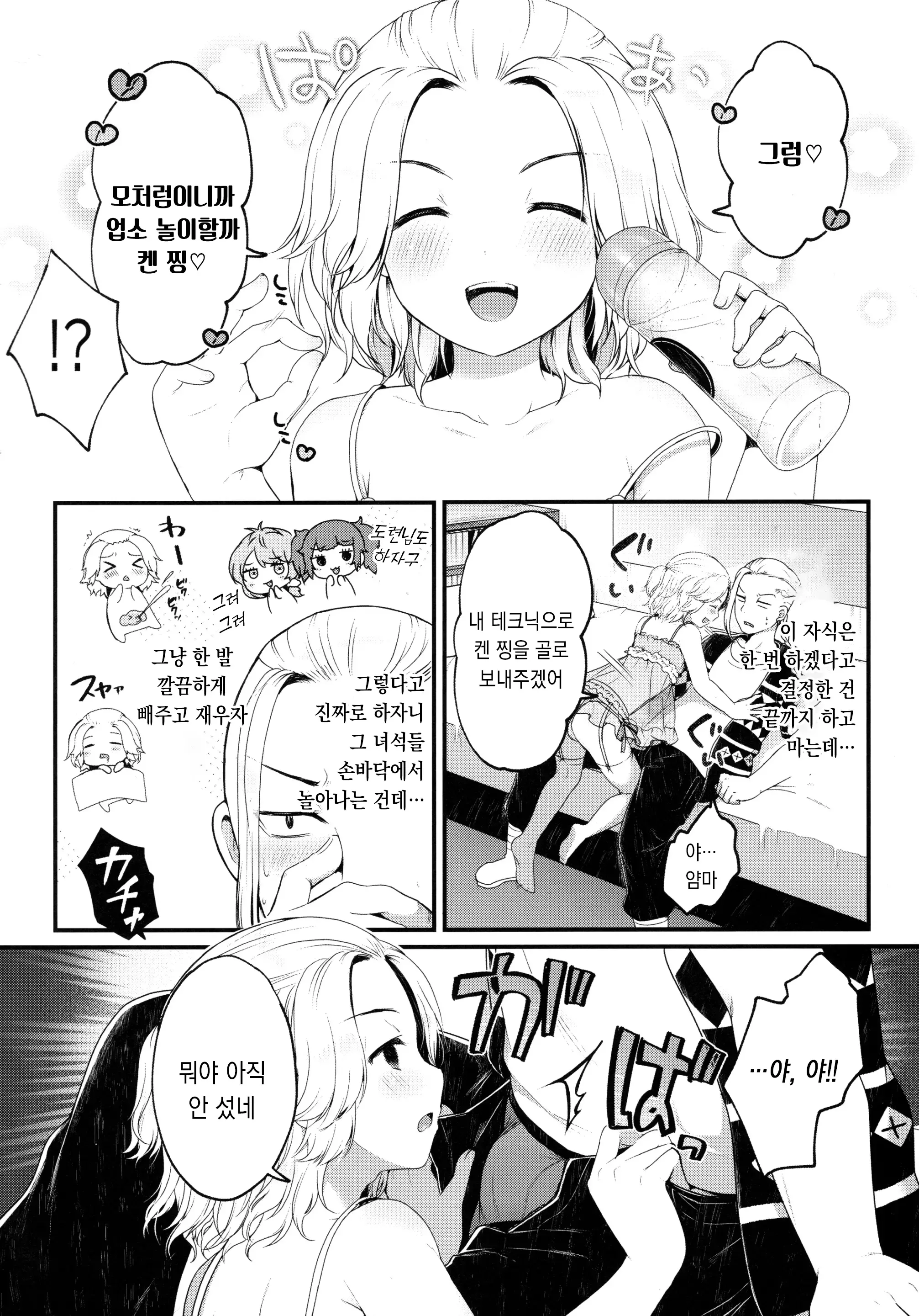 웹툰 이미지 4