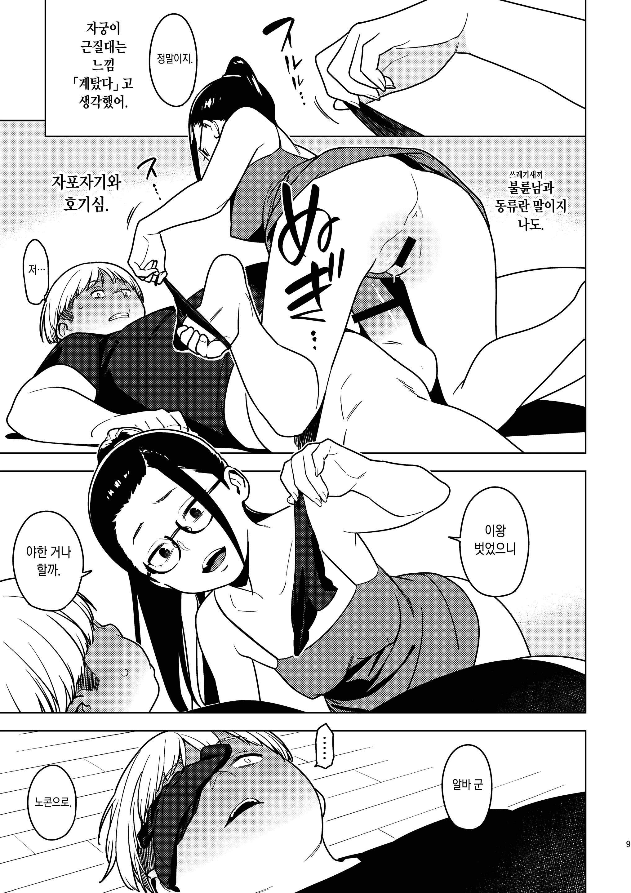 웹툰 이미지 7