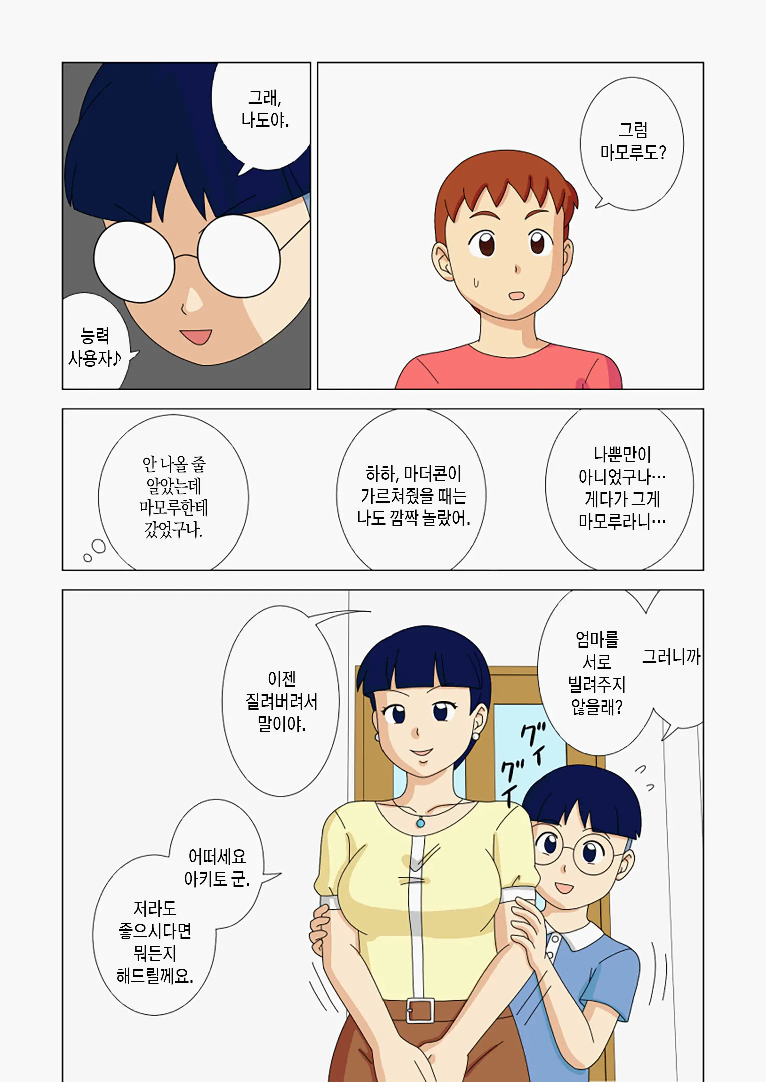 웹툰 이미지 45