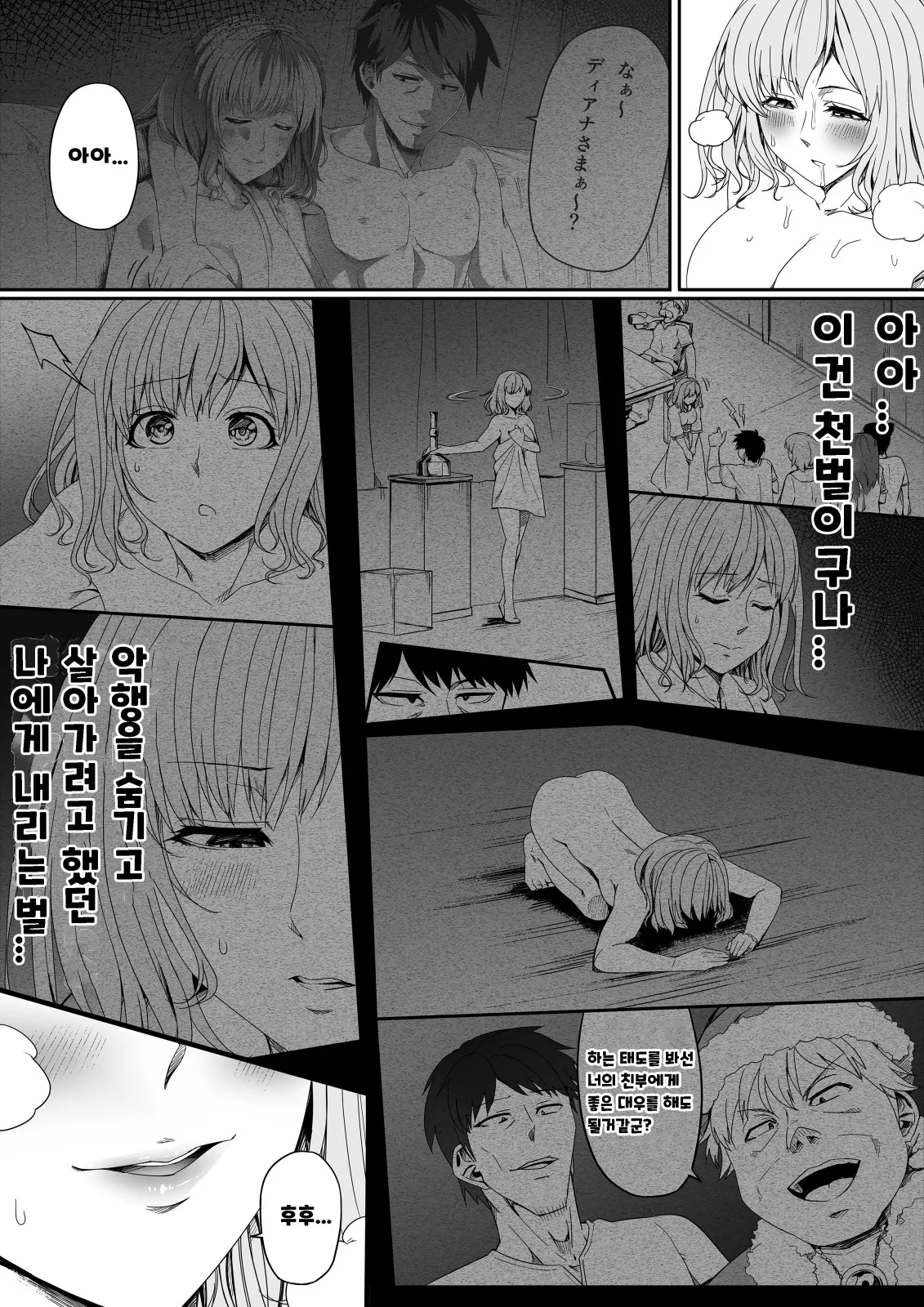 웹툰 이미지 64