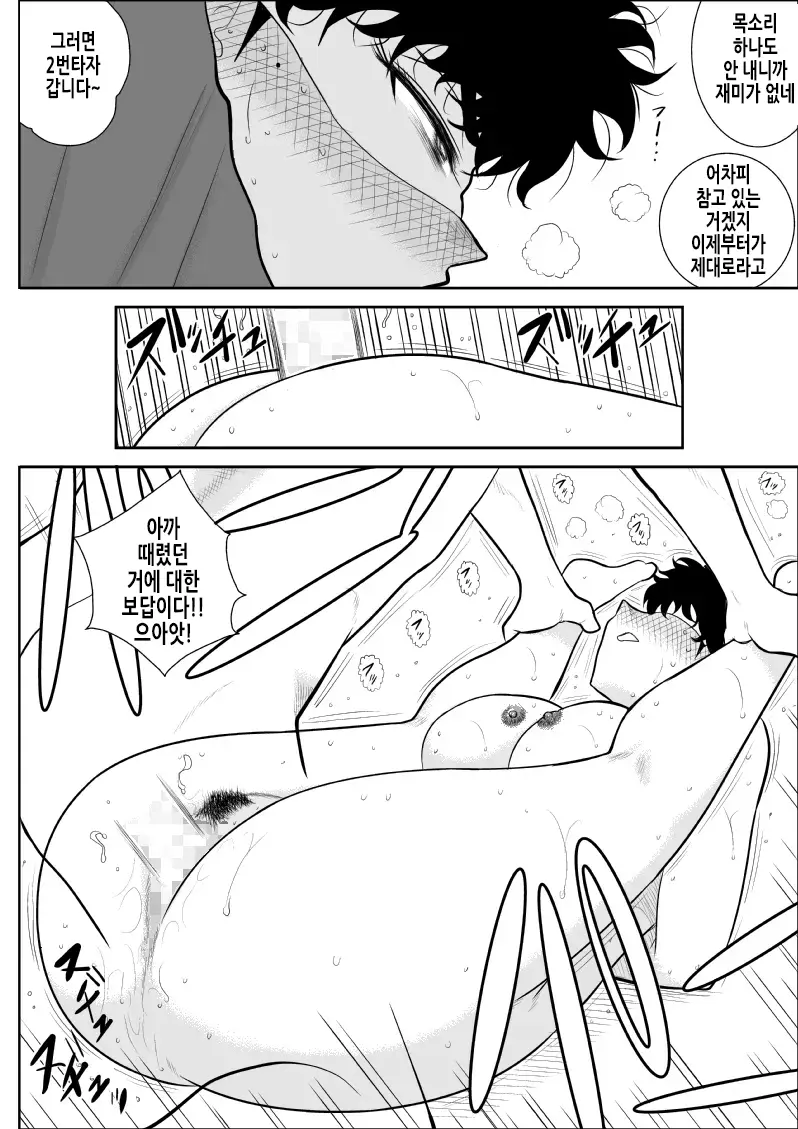 웹툰 이미지 20