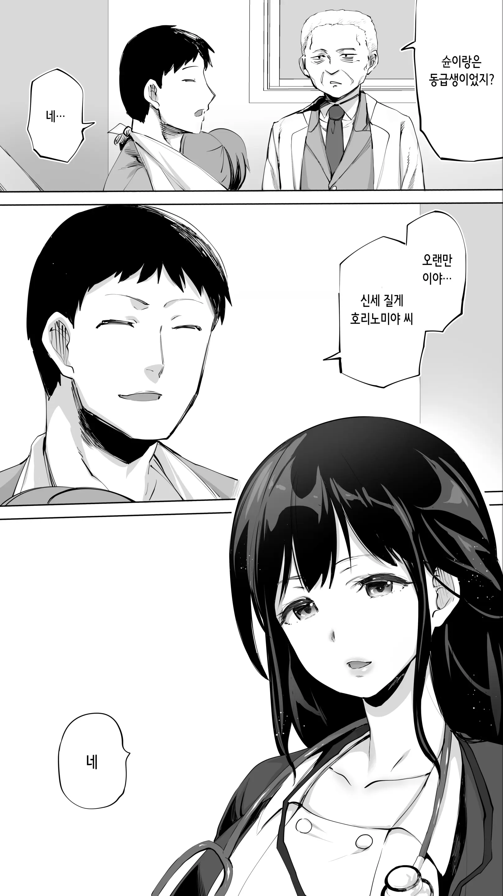 웹툰 이미지 7