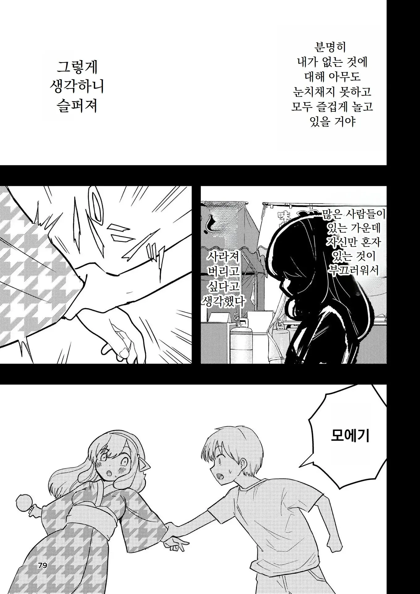 웹툰 이미지 79