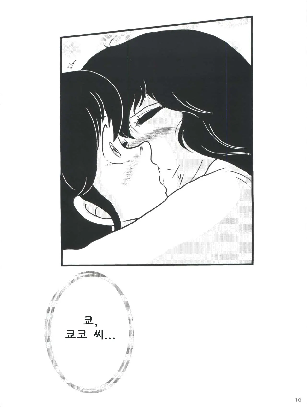 웹툰 이미지 13