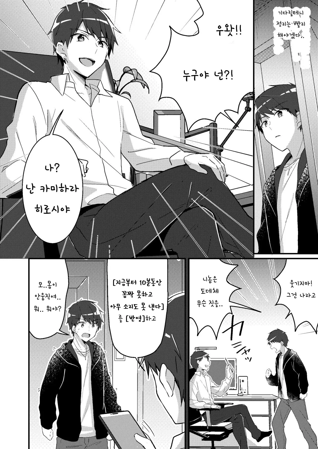 웹툰 이미지 2