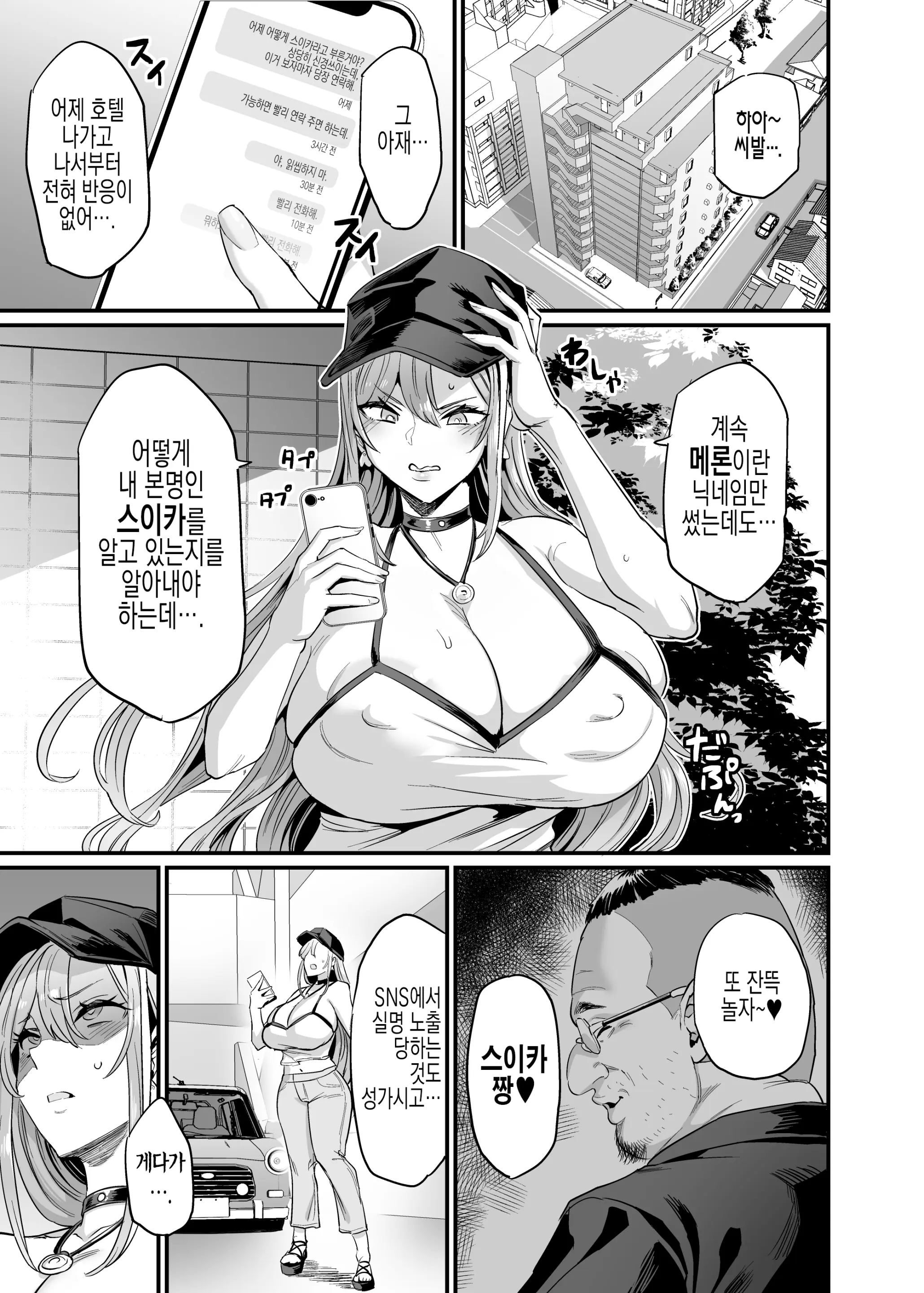 웹툰 이미지 2