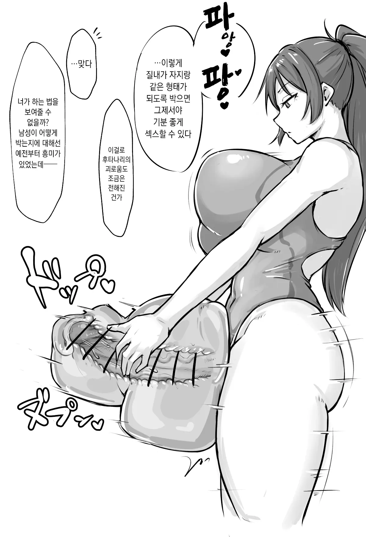 웹툰 이미지 5