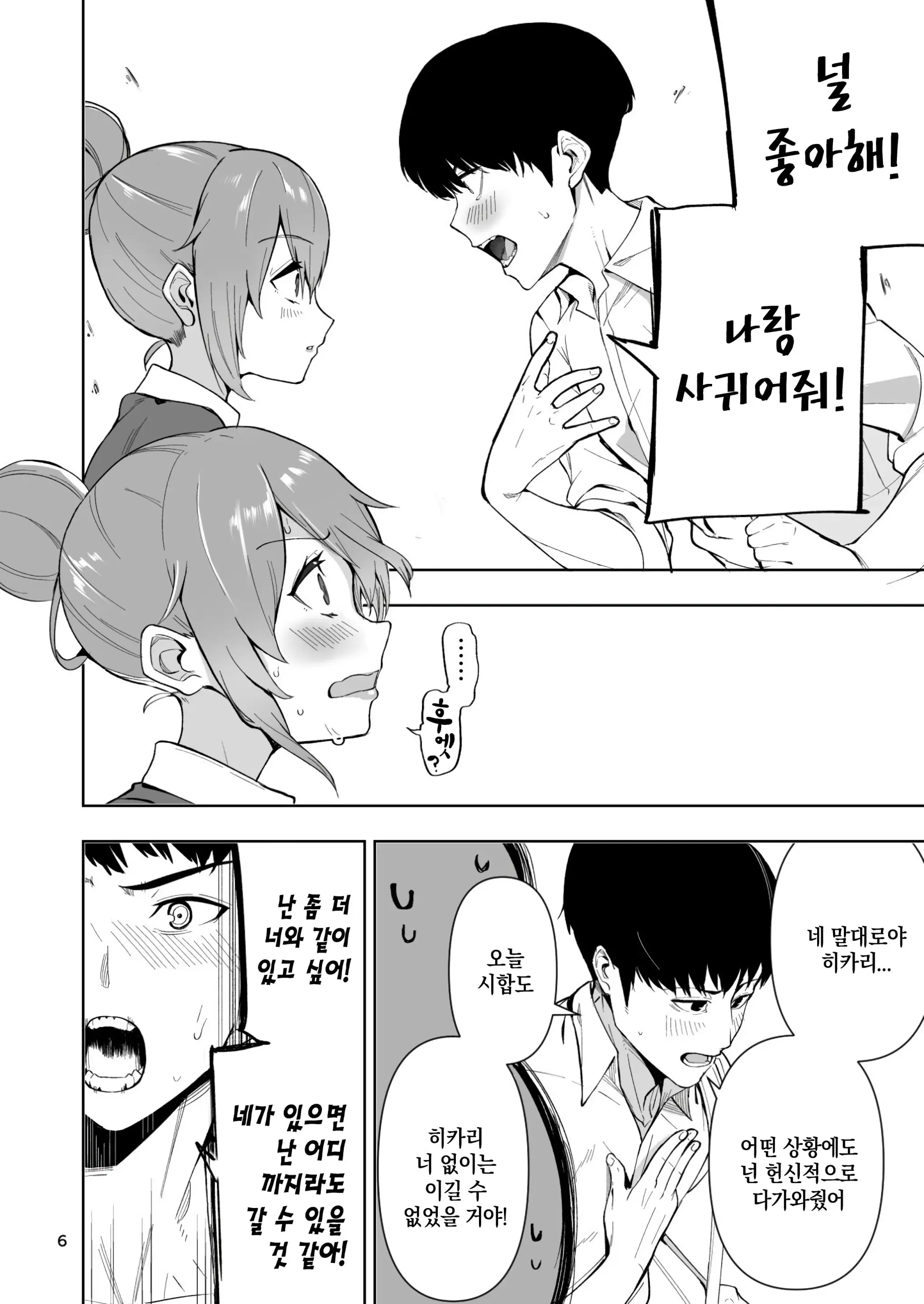 웹툰 이미지 6