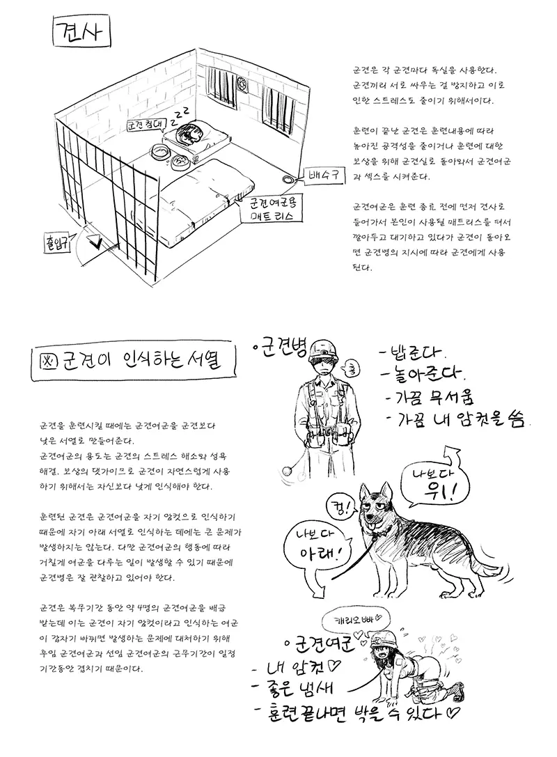 웹툰 이미지 315