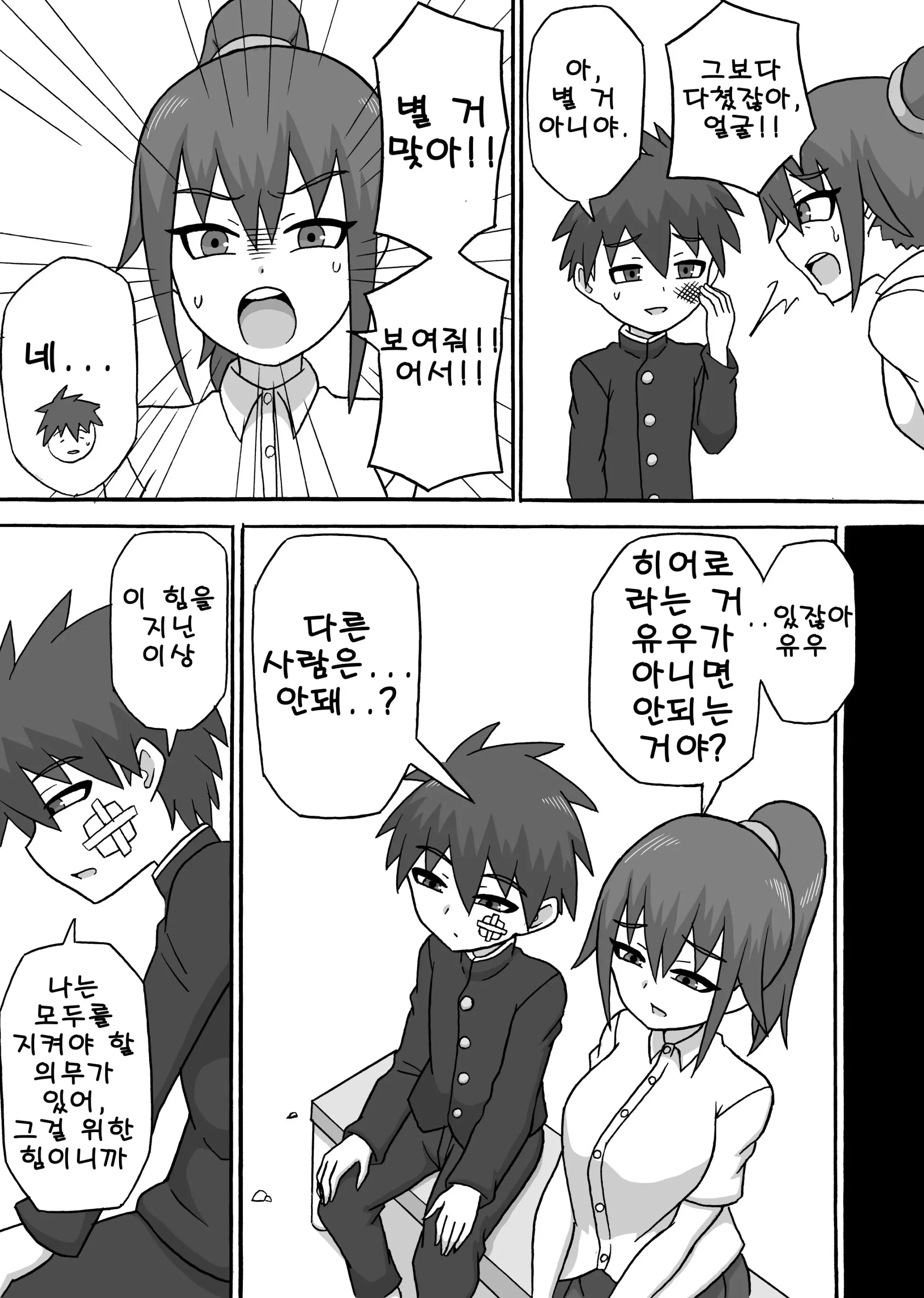 웹툰 이미지 3
