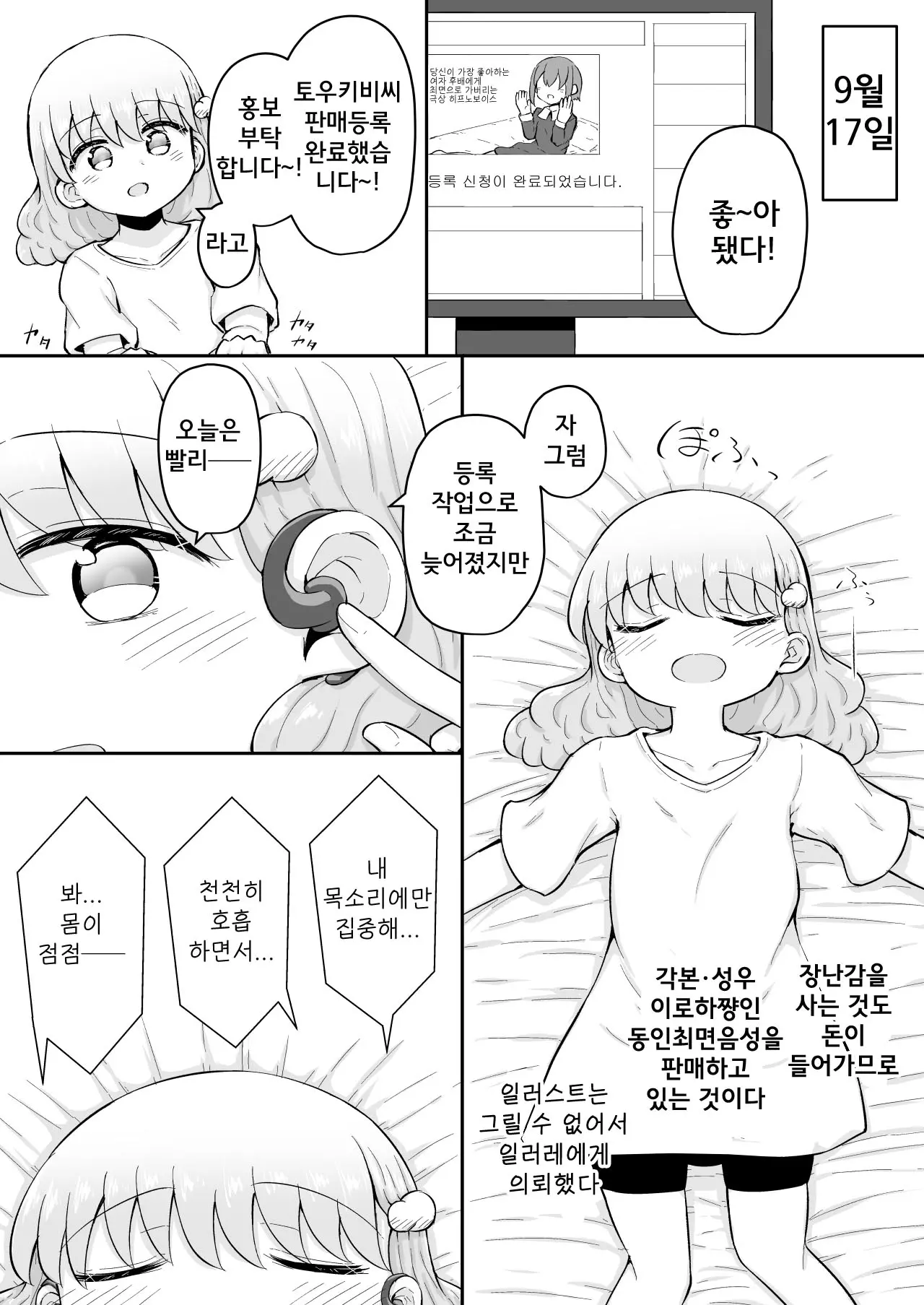 웹툰 이미지 31