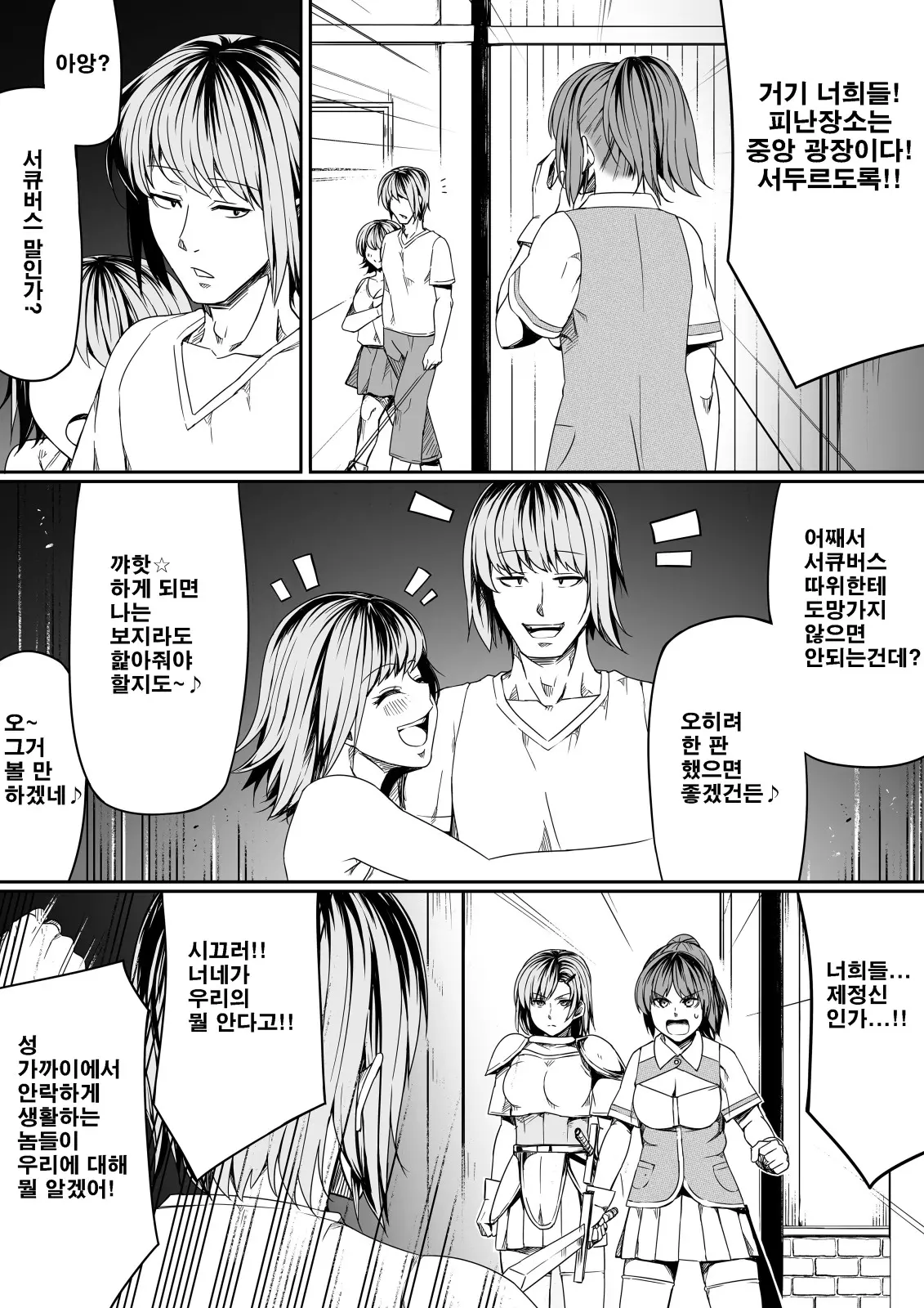웹툰 이미지 64