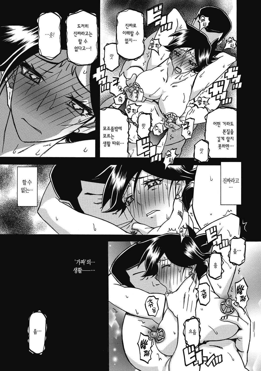 웹툰 이미지 156