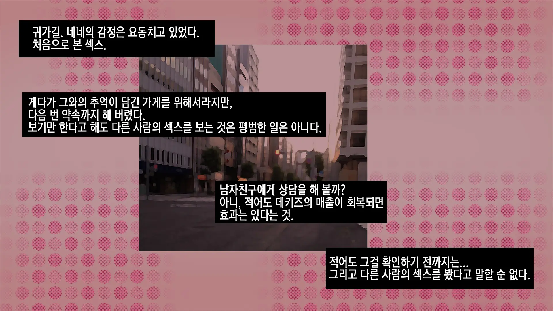 웹툰 이미지 14