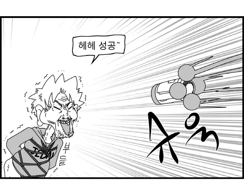 웹툰 이미지 65