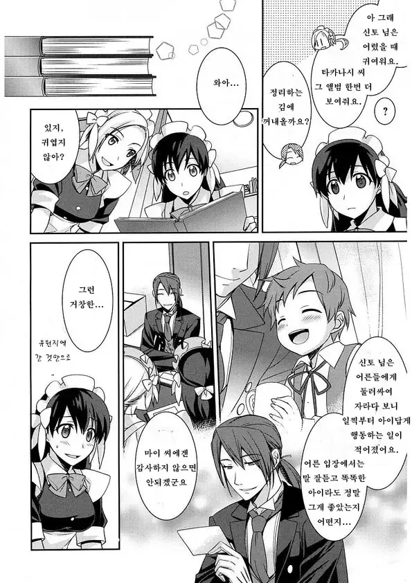 웹툰 이미지 43