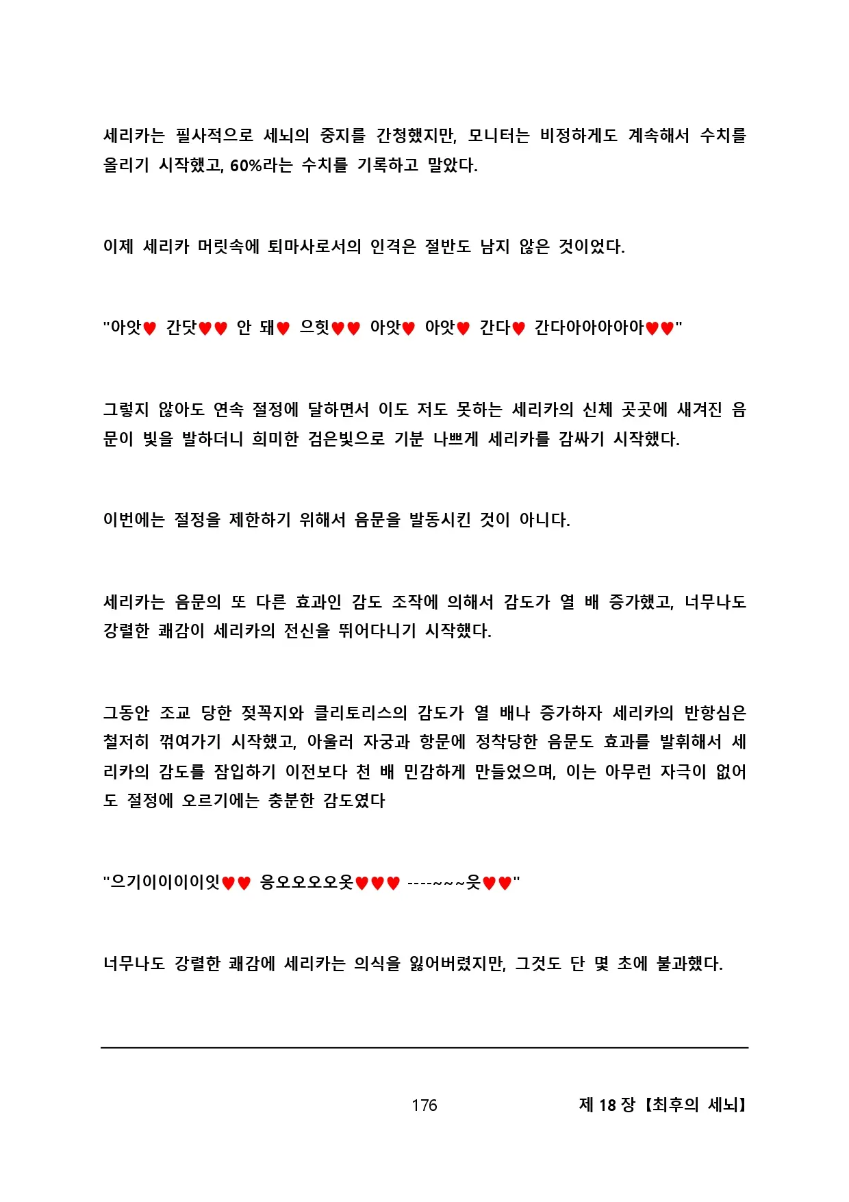 웹툰 이미지 186
